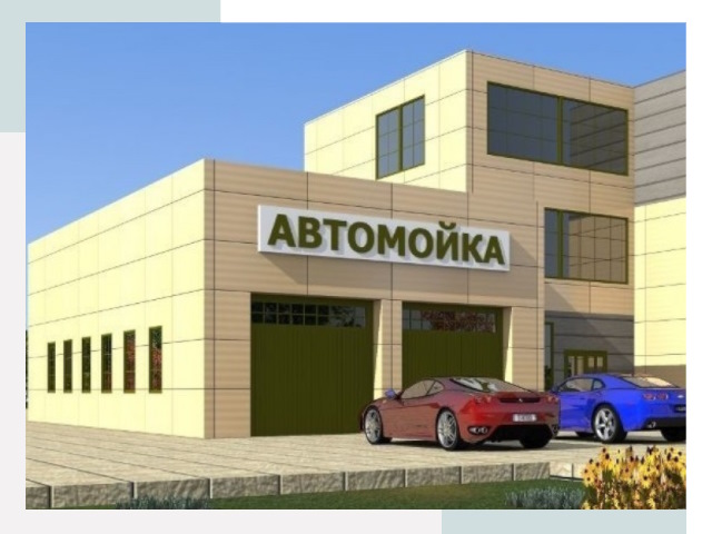 Проектирование современных автомоечных комплексов в Кизилюрте